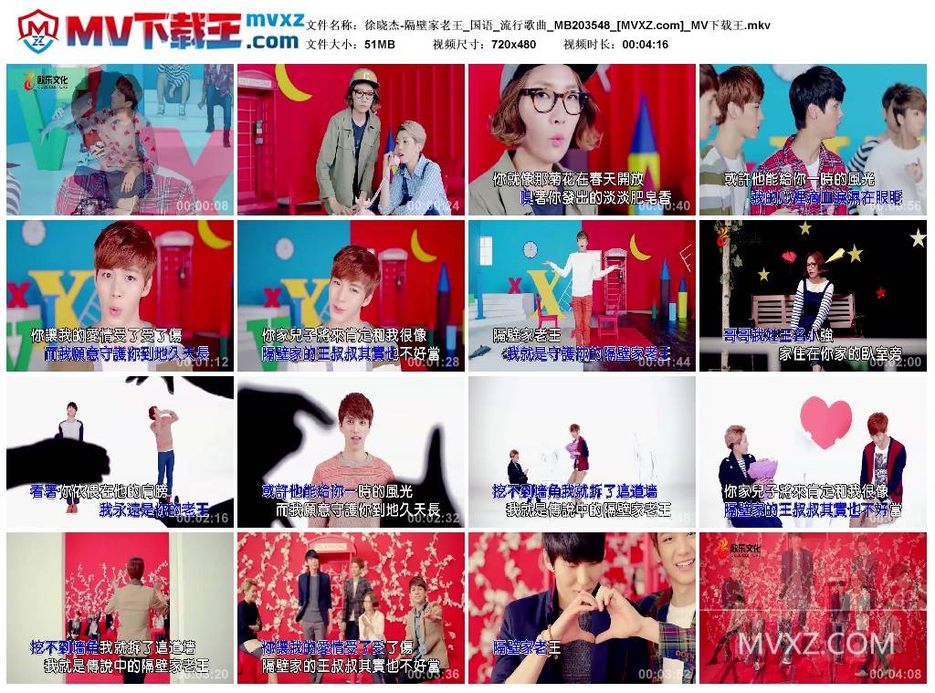 徐晓杰-隔壁家老王_国语_流行歌曲_MB203548